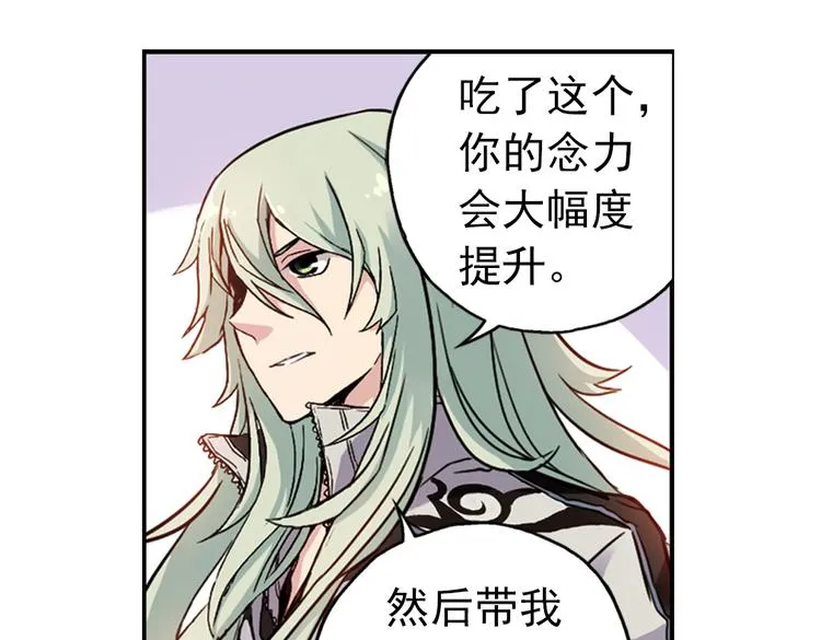 第82话 通往月球之门！（下） 第26页