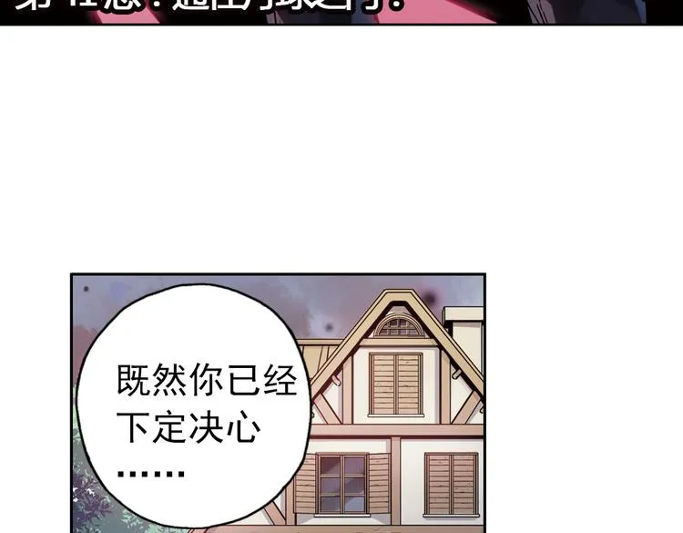 第81话 通往月球之门！（上） 第3页