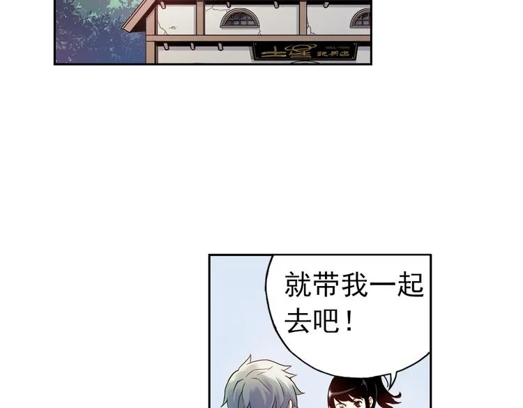 第81话 通往月球之门！（上） 第4页