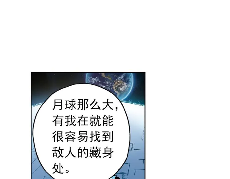 第81话 通往月球之门！（上） 第9页