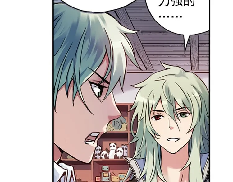 第81话 通往月球之门！（上） 第12页