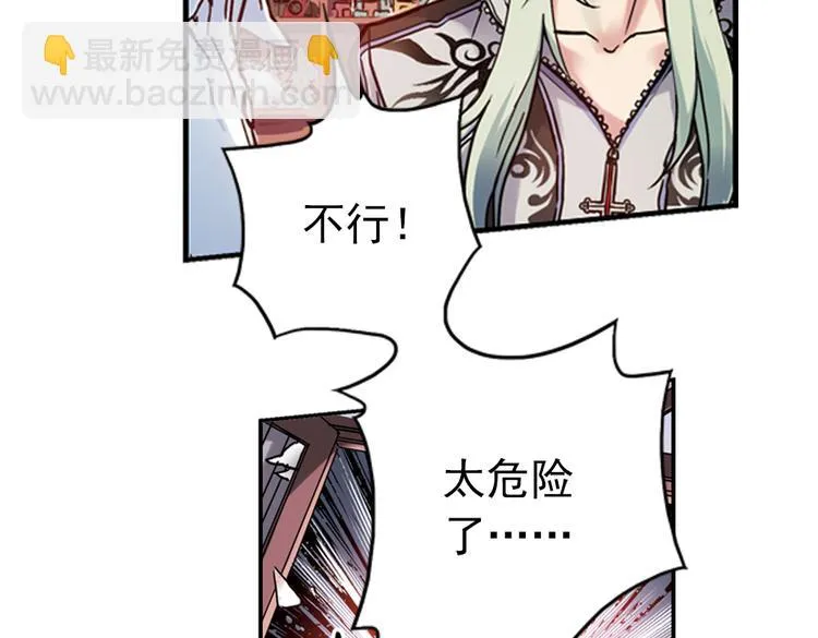 第81话 通往月球之门！（上） 第13页
