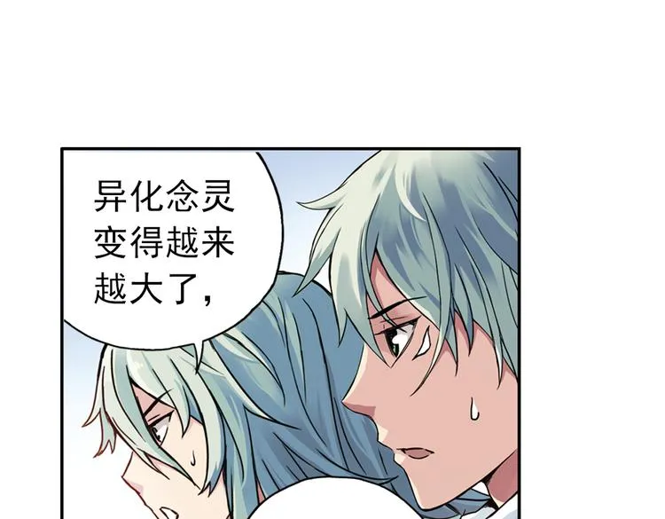 第81话 通往月球之门！（上） 第21页