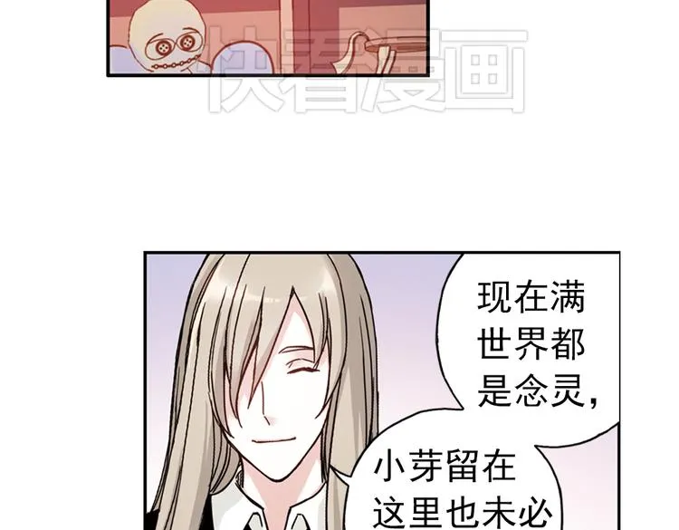 第81话 通往月球之门！（上） 第25页
