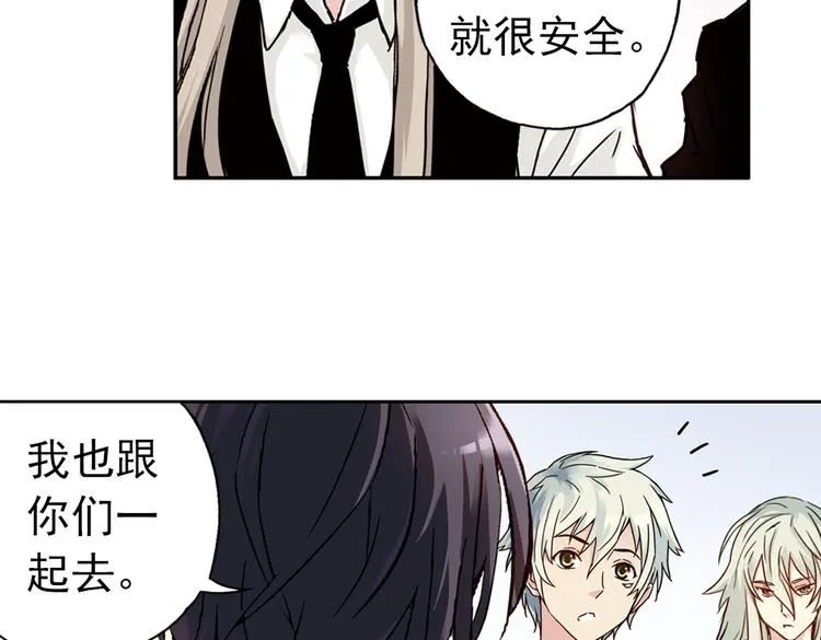 第81话 通往月球之门！（上） 第26页