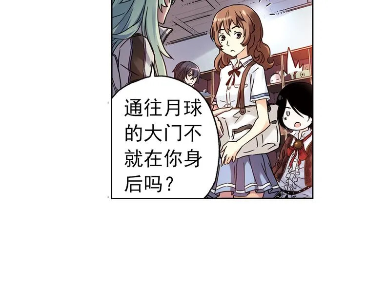 第81话 通往月球之门！（上） 第41页