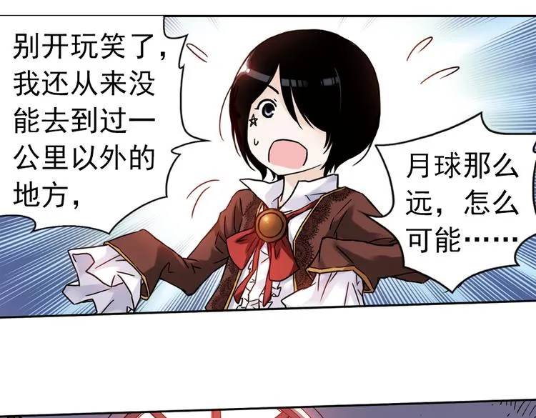 第81话 通往月球之门！（上） 第42页