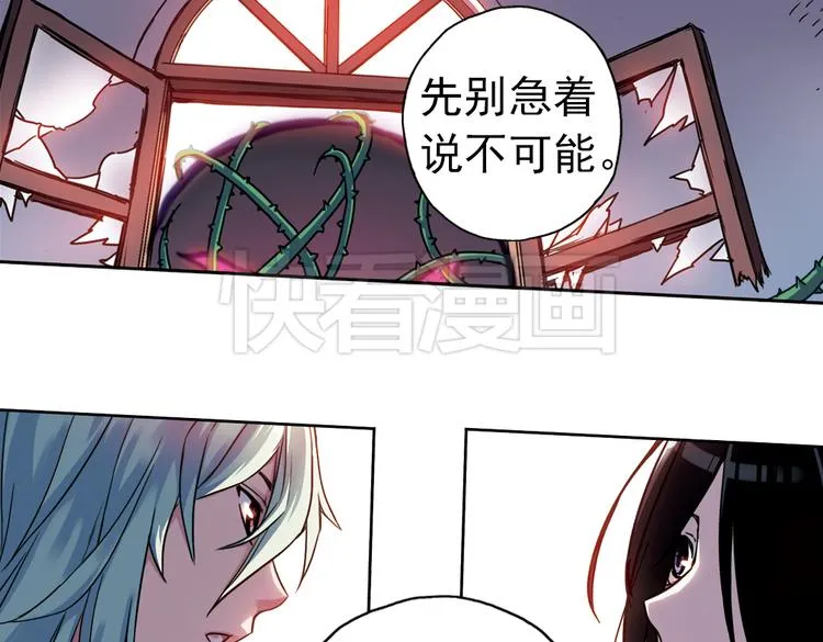 第81话 通往月球之门！（上） 第43页