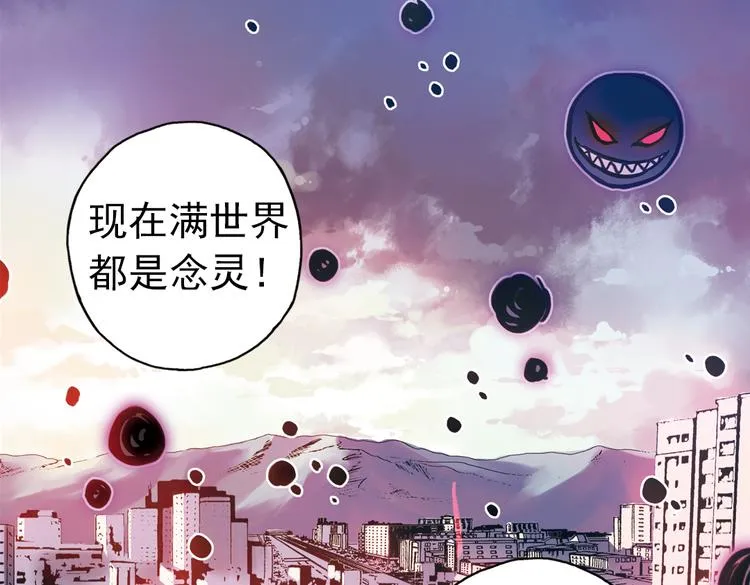 第81话 通往月球之门！（上） 第45页