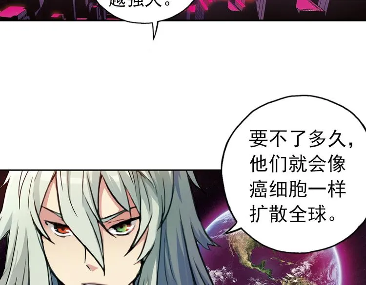 第80话 诺亚方舟（下） 第2页