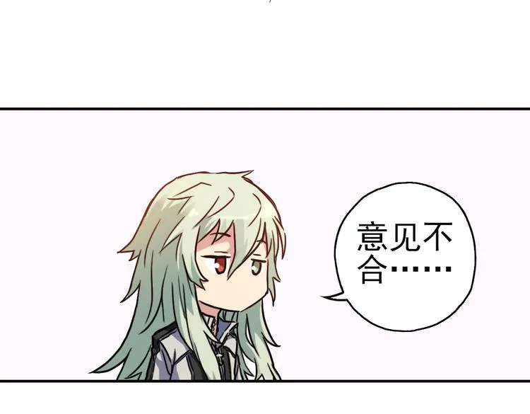 第80话 诺亚方舟（下） 第14页