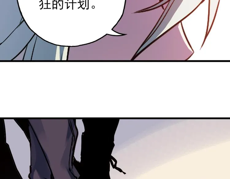 第80话 诺亚方舟（下） 第23页