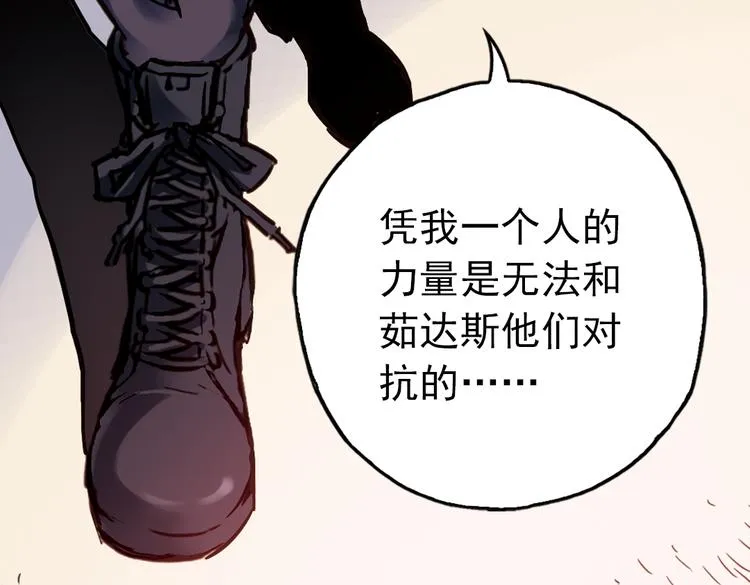 第80话 诺亚方舟（下） 第24页