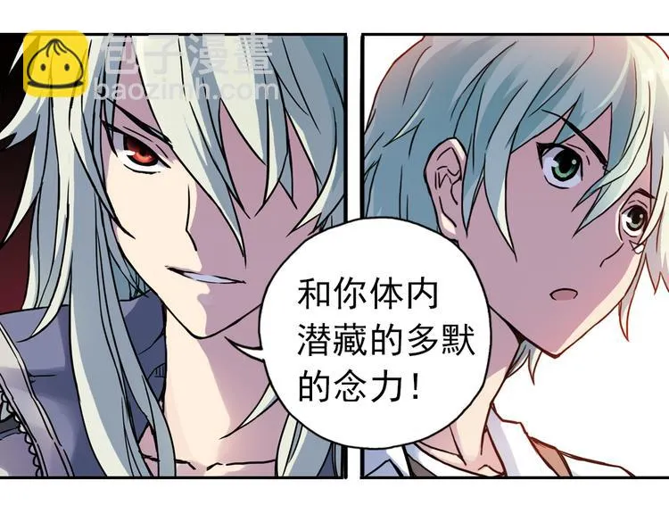第80话 诺亚方舟（下） 第27页