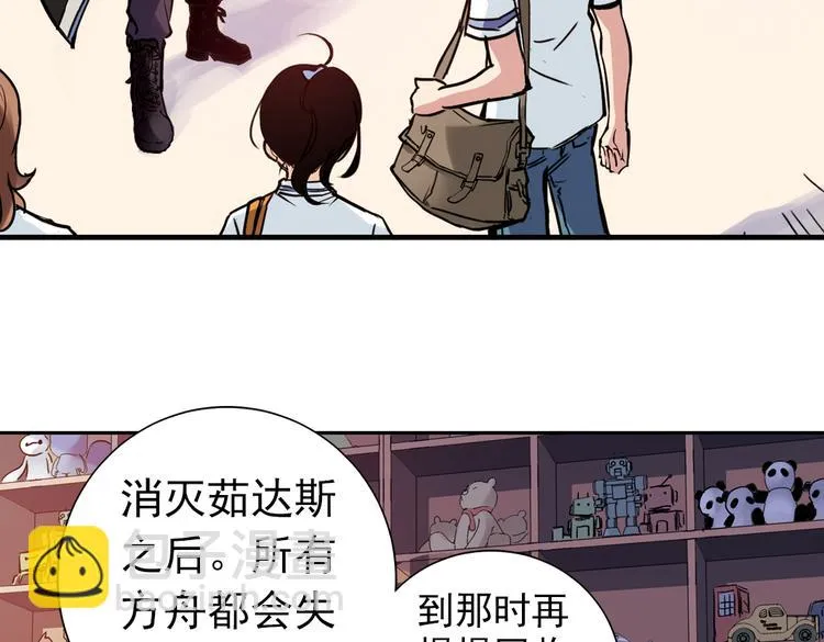 第80话 诺亚方舟（下） 第30页