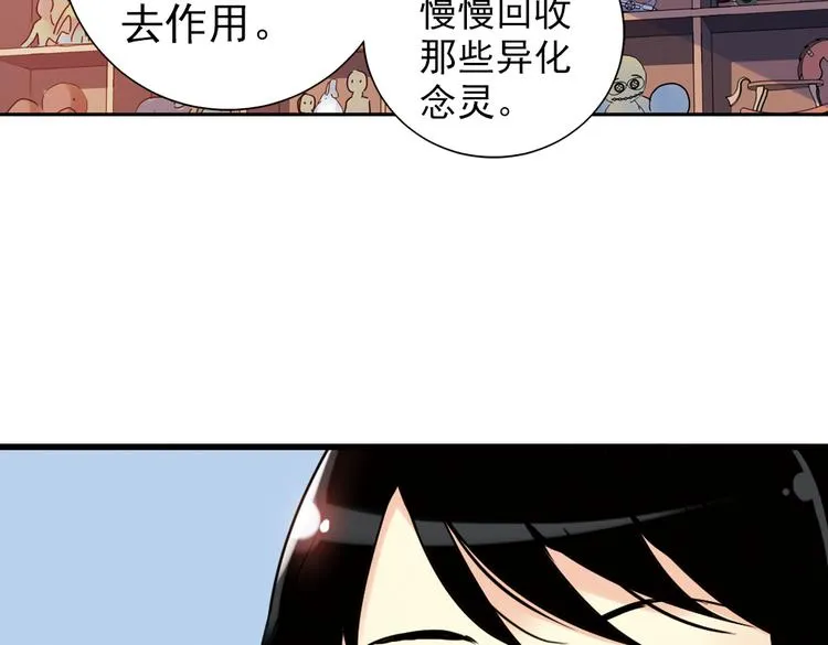 第80话 诺亚方舟（下） 第31页