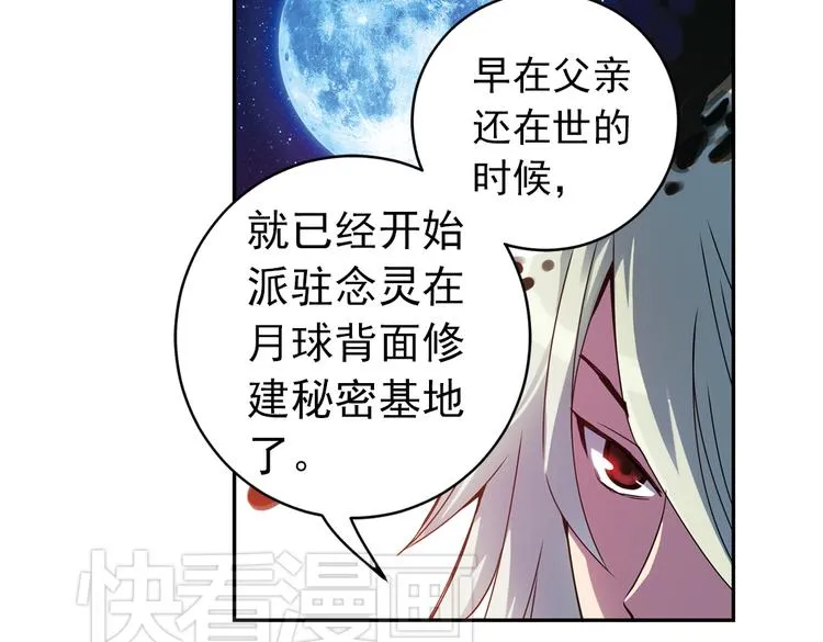 第80话 诺亚方舟（下） 第39页