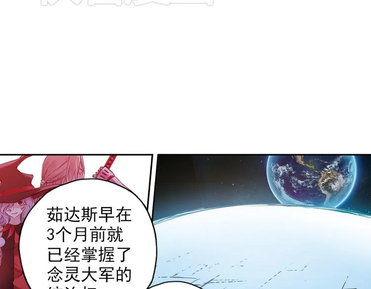 第80话 诺亚方舟（下） 第40页