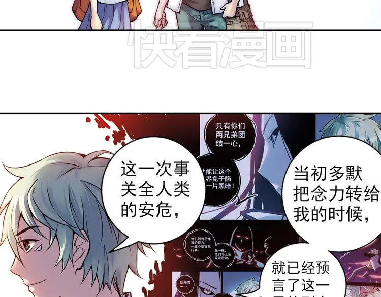 第80话 诺亚方舟（下） 第49页