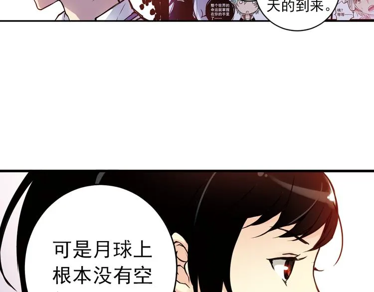 第80话 诺亚方舟（下） 第50页