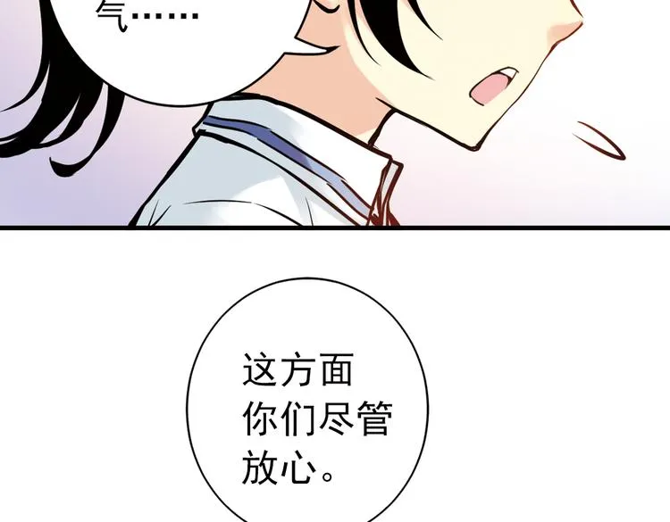 第80话 诺亚方舟（下） 第51页