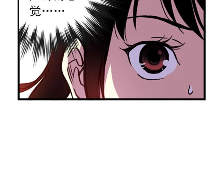 第79话 诺亚方舟（上） 第8页