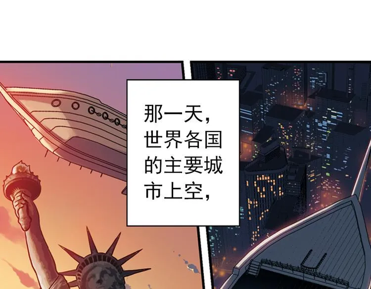 第79话 诺亚方舟（上） 第9页
