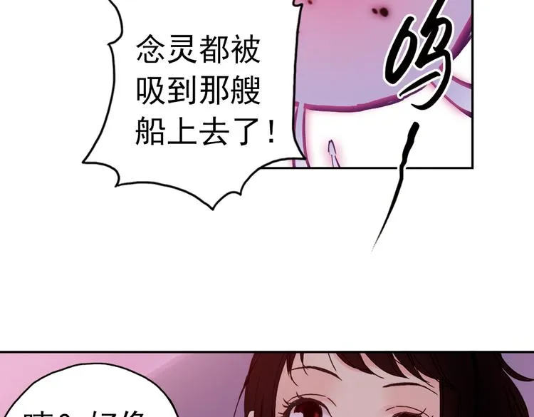 第79话 诺亚方舟（上） 第19页