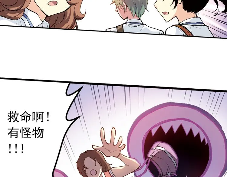 第79话 诺亚方舟（上） 第37页