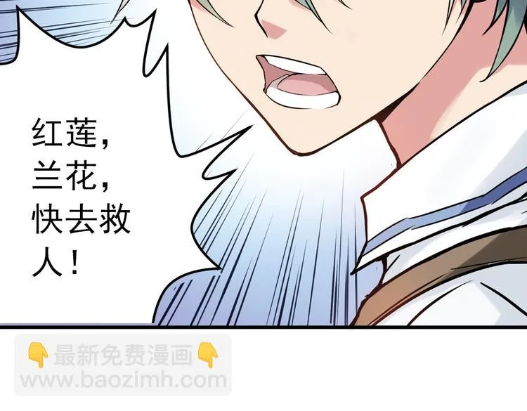 第79话 诺亚方舟（上） 第41页