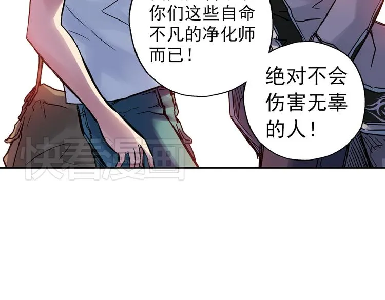 第79话 诺亚方舟（上） 第49页