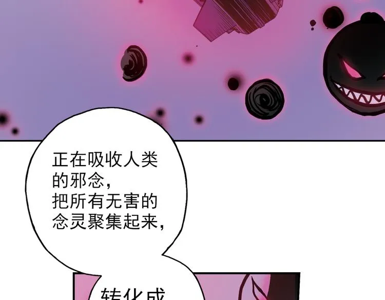 第79话 诺亚方舟（上） 第51页