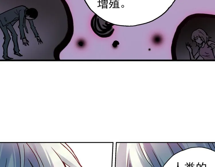 第79话 诺亚方舟（上） 第54页