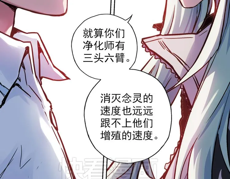 第79话 诺亚方舟（上） 第56页