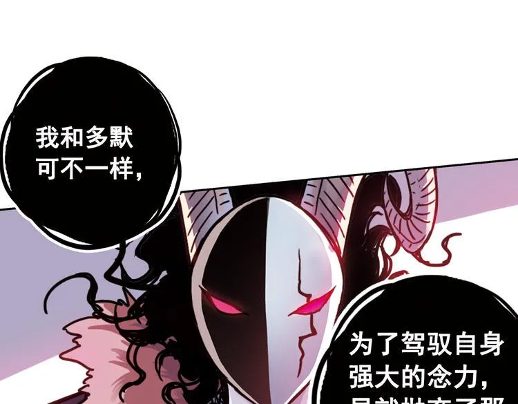 第78话 念灵汇聚（下） 第10页
