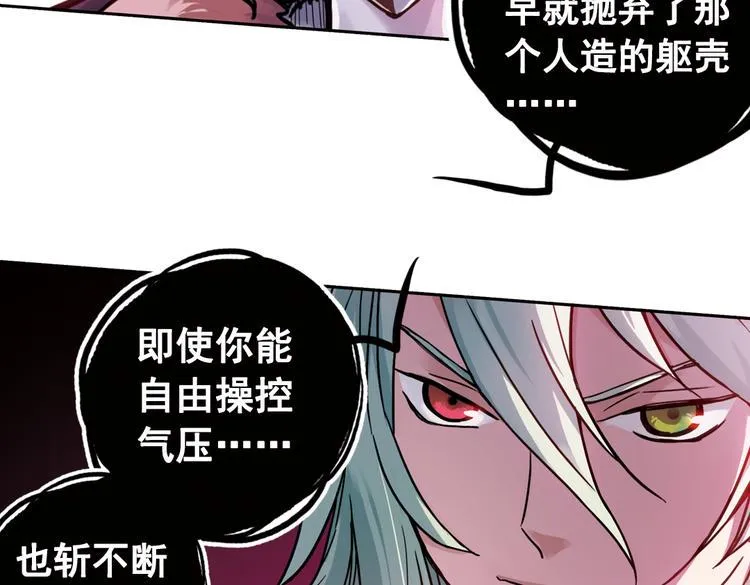 第78话 念灵汇聚（下） 第11页