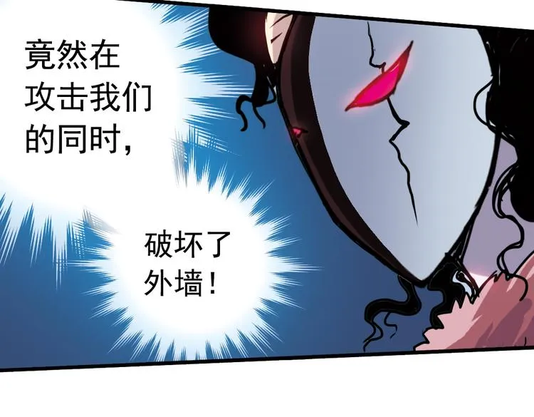 第78话 念灵汇聚（下） 第17页
