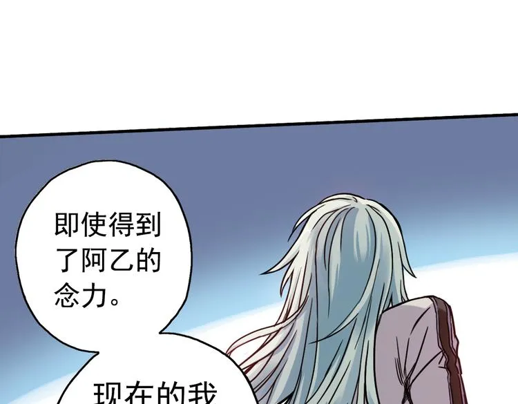 第78话 念灵汇聚（下） 第18页