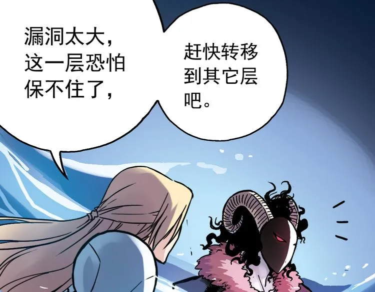 第78话 念灵汇聚（下） 第25页