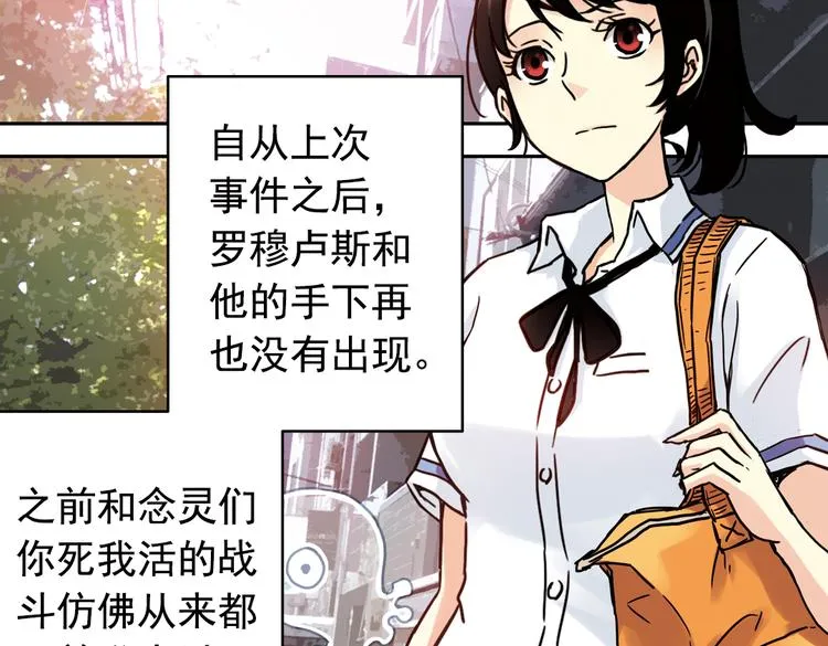 第78话 念灵汇聚（下） 第29页