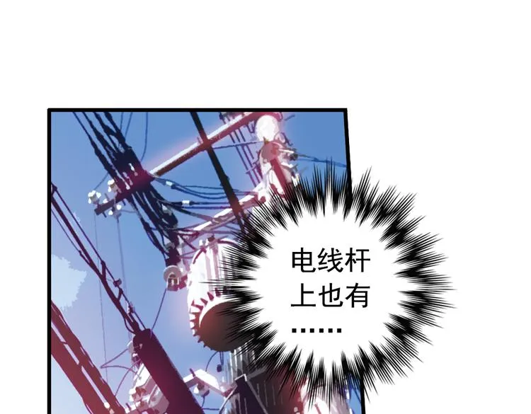 第78话 念灵汇聚（下） 第32页
