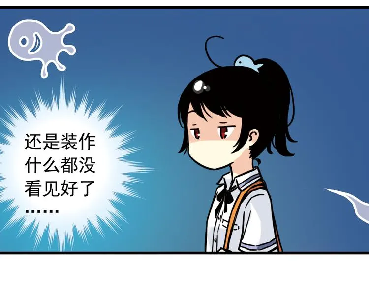 第78话 念灵汇聚（下） 第37页