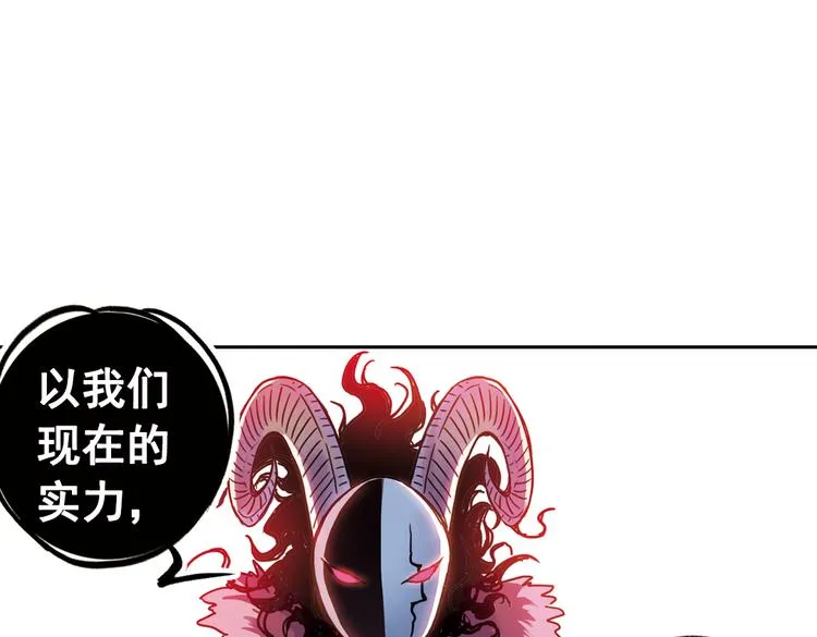 第77话 念灵汇聚（上） 第2页