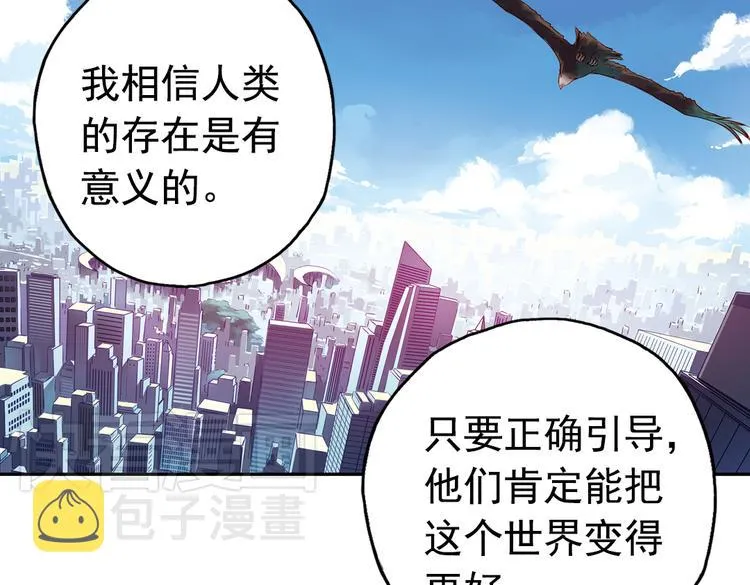 第77话 念灵汇聚（上） 第10页