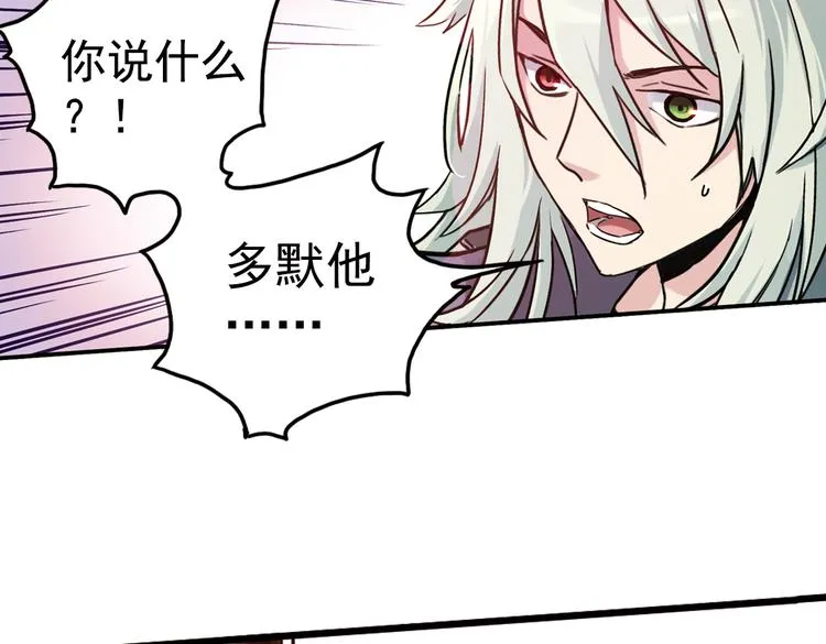 第77话 念灵汇聚（上） 第14页