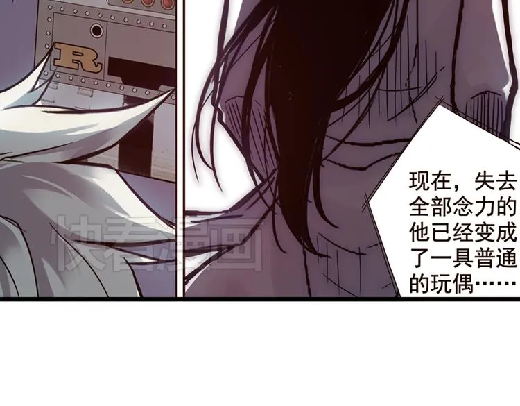 第77话 念灵汇聚（上） 第16页