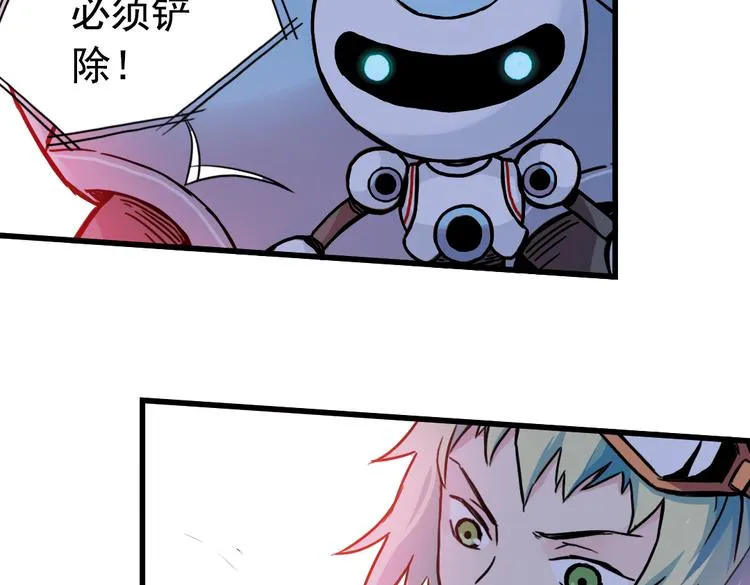 第77话 念灵汇聚（上） 第23页