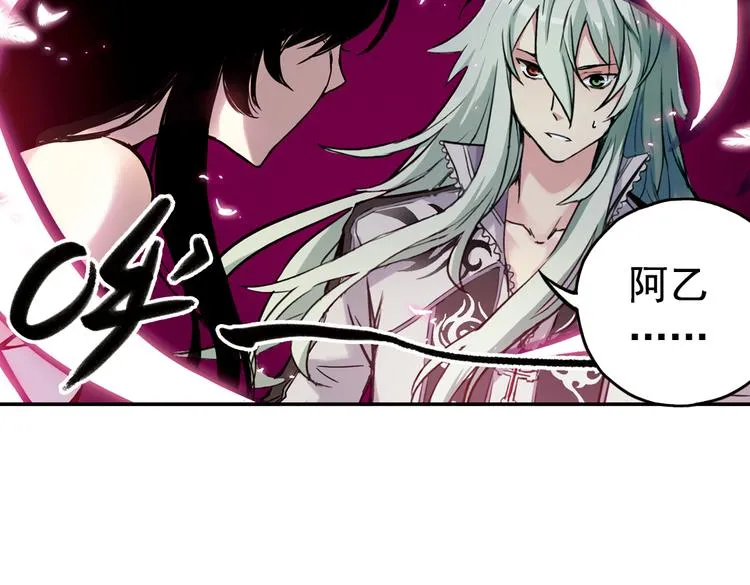 第77话 念灵汇聚（上） 第36页