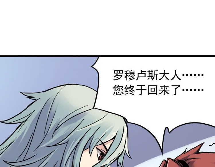 第76话 茹达斯叛乱（下） 第1页