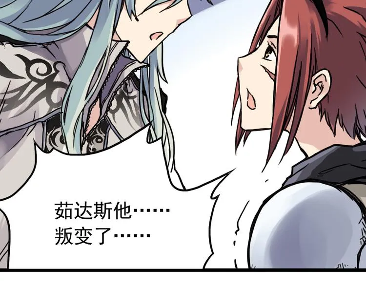 第76话 茹达斯叛乱（下） 第2页